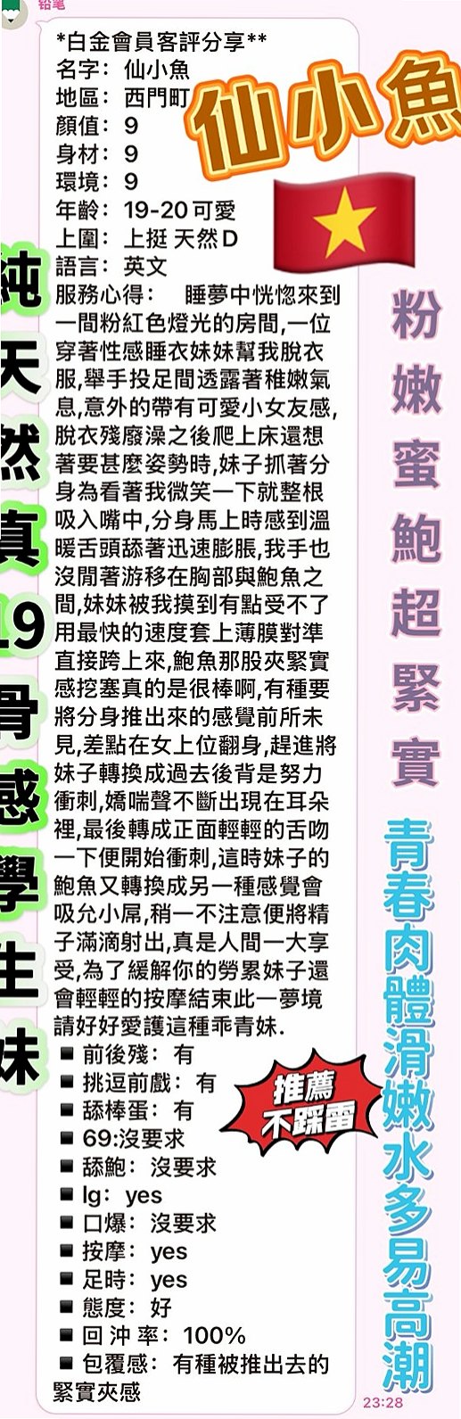 全新體驗職業:#某珠寶專櫃代言人 初下海學妹要你真心的疼喔!心跳(電玩美女~)來自鶯歌美女外送,身高169cm,體重53kg,胸圍E罩杯,年齡24歲